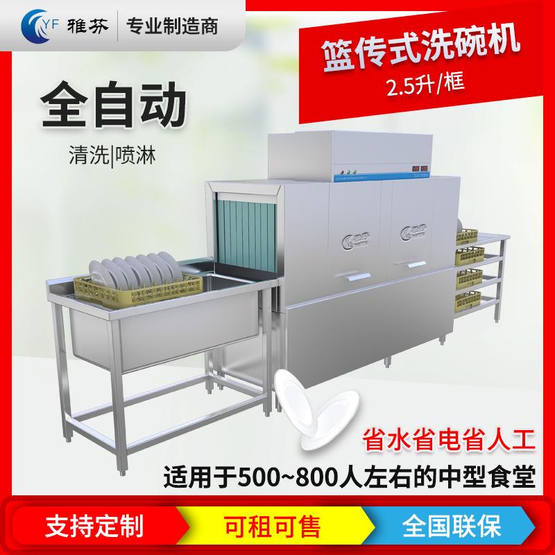全自动小型洗碗机商用全自动餐饮快餐店商业揭盖餐厅洗碗机设备