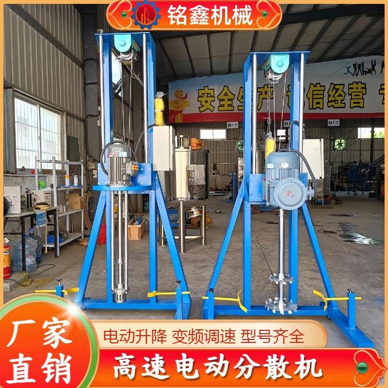 高速分散搅拌机涂料混合机变频调速电动升降分散机小型实验室
