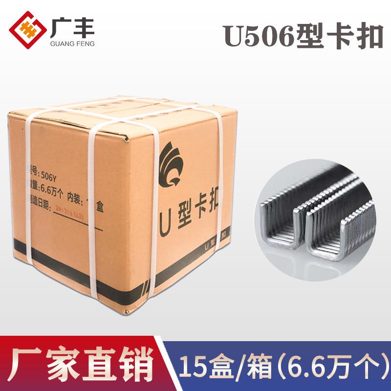 厂家直销506U型卡扣超市袋火腿肠香肠食用菌U型卡扣506U型铝卡扣