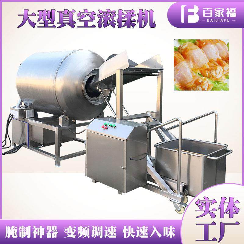 牛肉片真空滚揉机牛腩肉全自动腌制入味机奥尔良肉制品腌制机厂家
