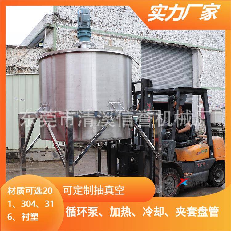 亚克力胶黏剂PE/ABS/PVC分散搅拌罐加温冷却高低速抽真空优惠