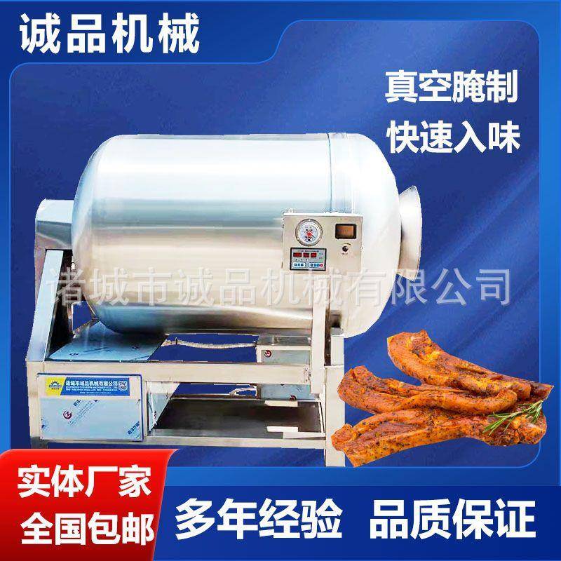 全自动肉制品真空滚揉机鸡胸肉鸭肉快速腌制机羊肉牛肉入味设备
