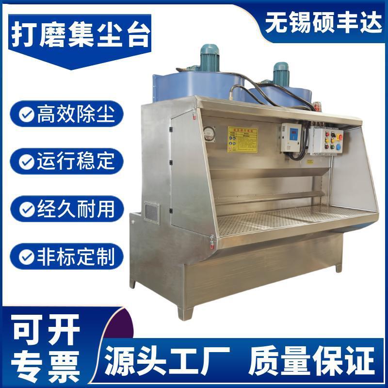 1.5米湿式打磨台压铸铝工件打磨抛光1.2米水式防爆吸尘工作台