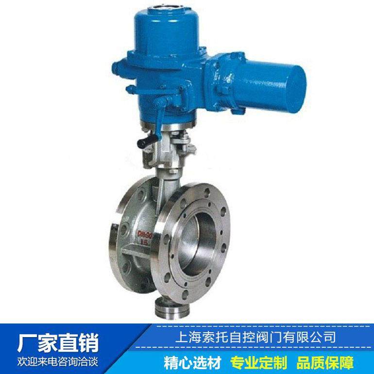 不锈钢电动硬密封法兰蝶阀304材质法兰蝶阀D941H-25P-300电动蝶阀