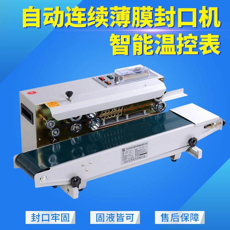 厂家直销DBF-900薄膜连续封口机茶叶塑料袋装红茶自动包装机械