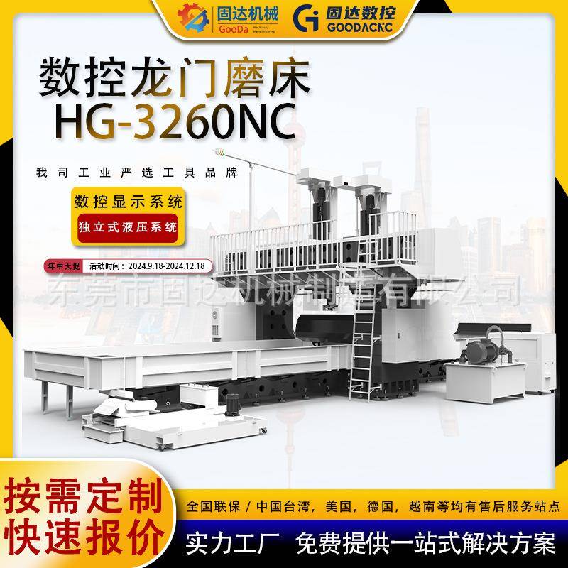 C数控龙门磨床独立式液压站系统新型触控面板数控机床机械设备