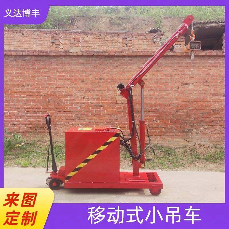 旋转液压小吊车车间电动行走平衡式搬运小吊机0.5T单臂吊小型轻型