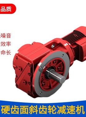 厂家直供DSZKAF127R87涡轮变速机DSZKAF157R97卧式减速机