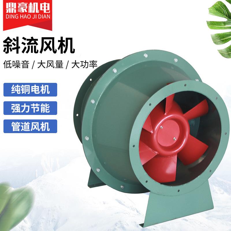 SJG型斜流式管道风机碳钢中压斜流风机厂家
