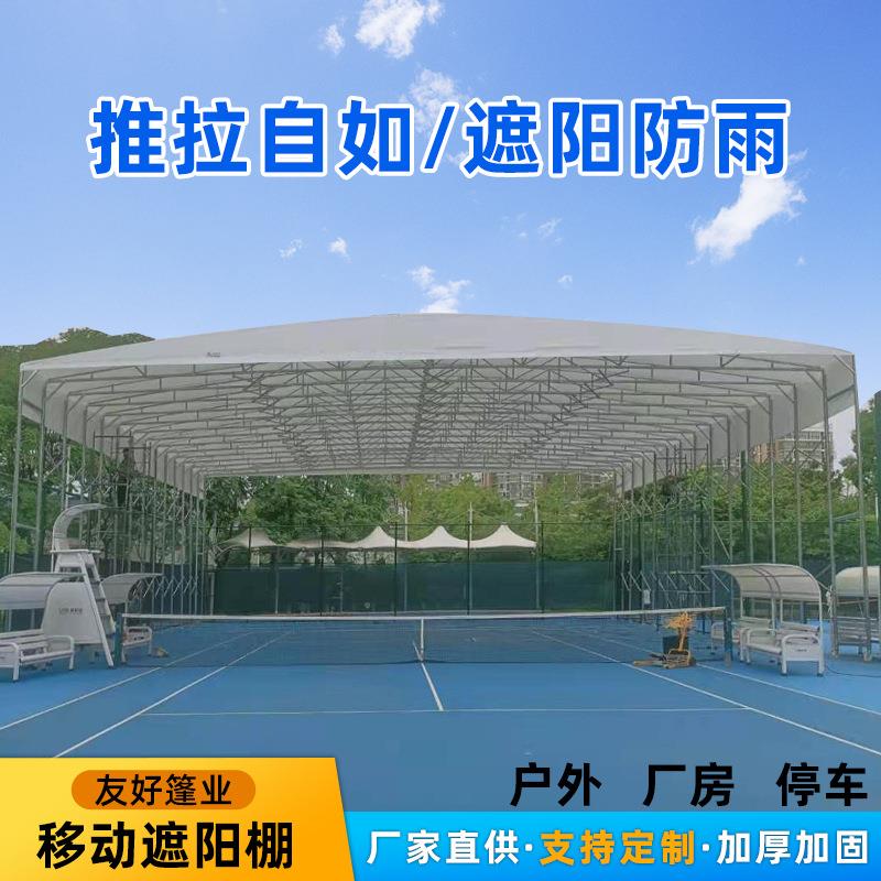 户外推拉雨棚移动仓库防雨遮阳雨棚场地伸缩篷加厚折叠遮阳棚厂家
