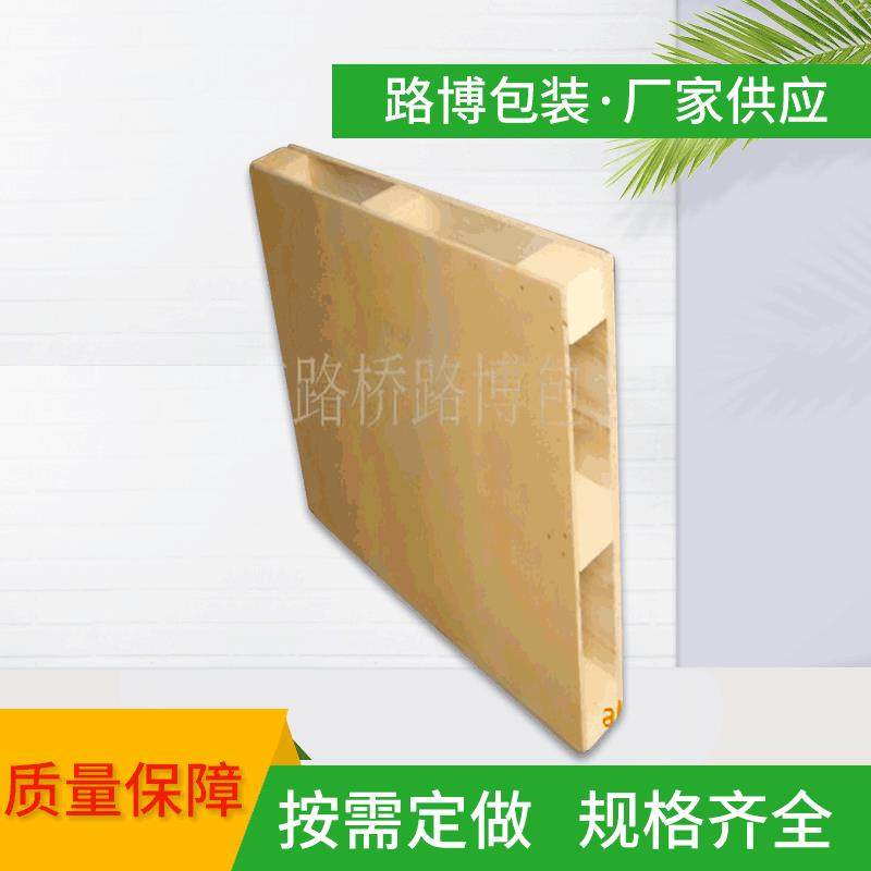 义乌木箱托盘厂家提供木托盘叉车可出口台州防震减震熏蒸熏蒸认证