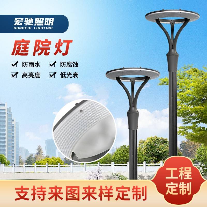 小区路灯户外防水高亮led灯园林景观灯高杆公园草坪庭院灯头