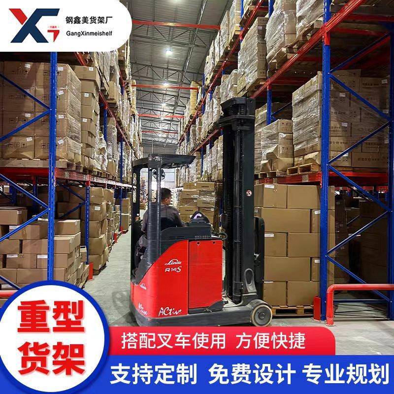 广州仓储横梁式货架高位托盘工厂厂房云仓仓库重型大型工业货物架