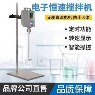 O实验室电子搅拌机小型高速机械恒速搅拌机乳化机仪器直销 AM100W