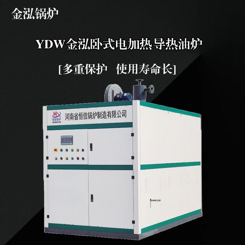 电加热导热油炉反应釜沥青罐热压机化工工业高温防爆节能