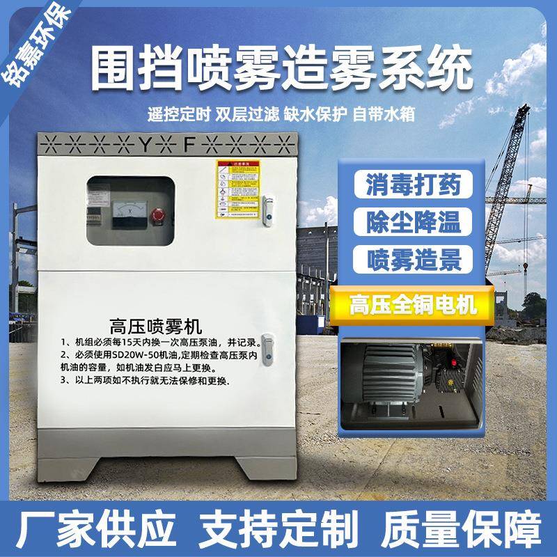 工地围挡喷淋造雾系统厂房车间料仓除尘降温设备雾桩喷雾高压雾桩