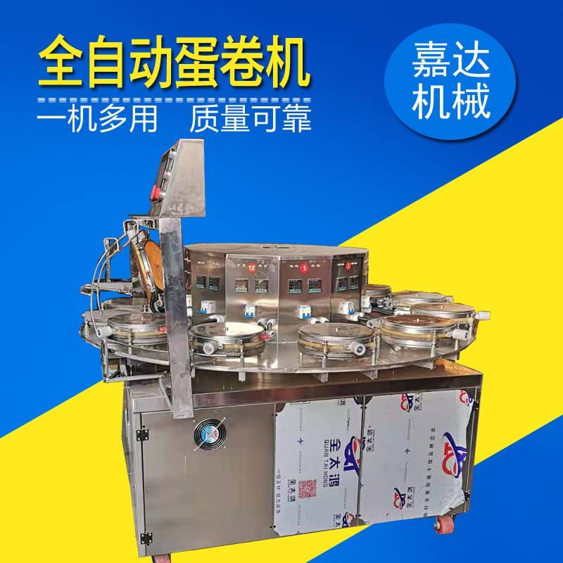 全自动304不锈钢蛋卷机器海苔夹心鸡蛋卷机大型商用蛋卷脆皮机