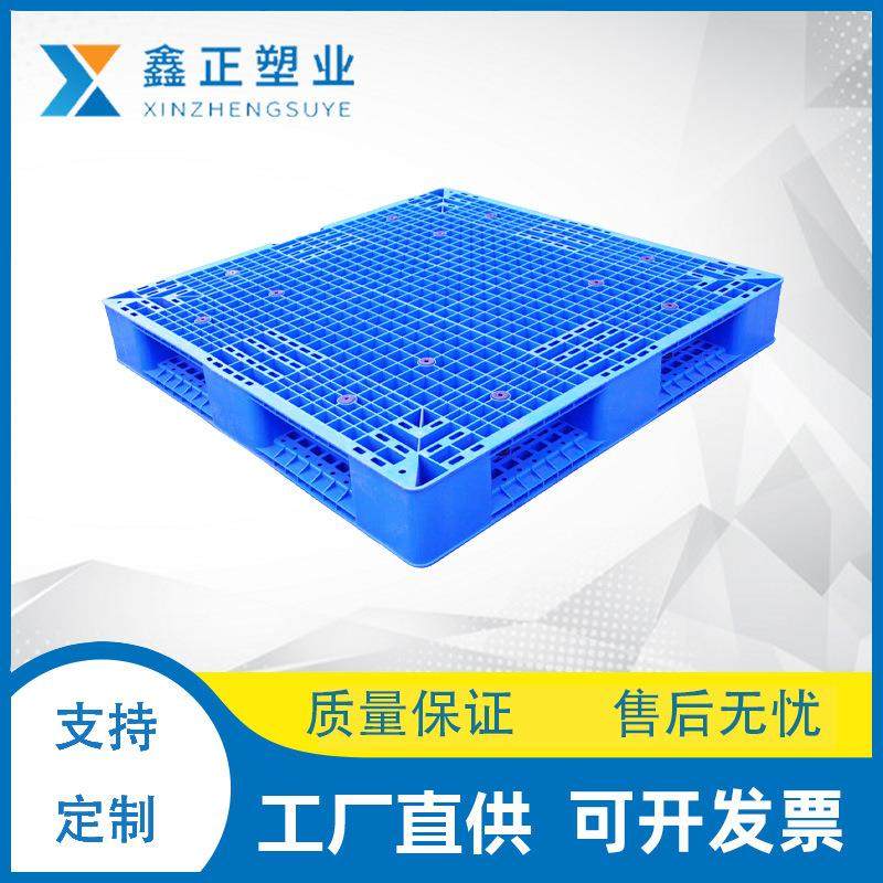 塑料托盘现货叉车地牛双面网格仓库防潮板卡板物流栈板平板货物架,包装,塑料托盘,淘宝优惠券,粉丝福利购,淘宝优惠卷