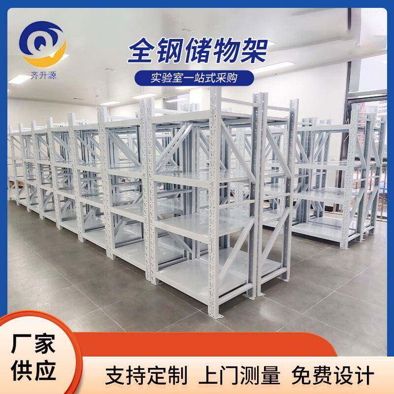 厂家全钢储物架实验室工厂仓储组装货架物品放置展示货架