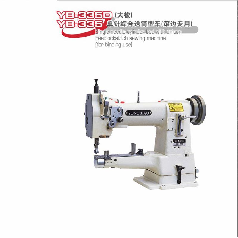 335鞋口直线大梭滚边机厚料包边捆条车工业缝纫机制鞋机械