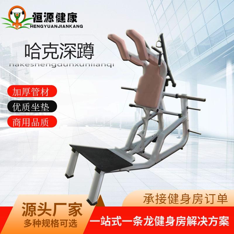 哈克深蹲机V型深蹲训练器健身房用臀部锻炼商用器械厂家量大优惠