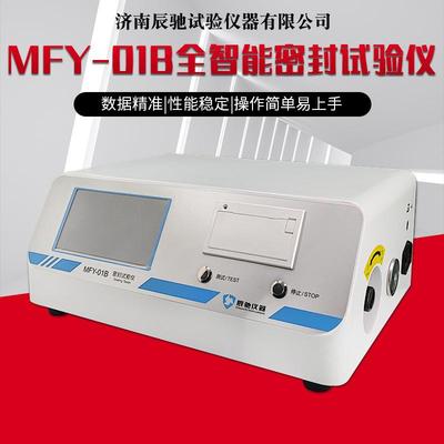 MFY-01B负压法密封测试仪色水法泄露仪MFY-01B密封试验仪