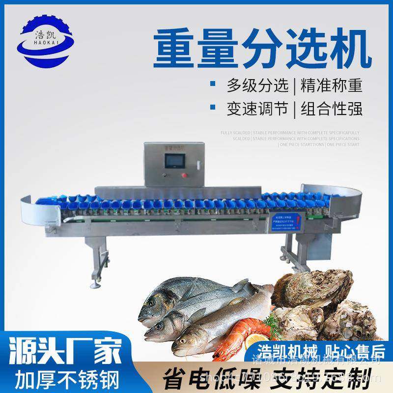 全自动称重重量分选机鸡爪鸡腿称重分选机海参牡蛎重量分拣机,清洗/食品/商业设备,其他食品加工设备,淘宝优惠券,粉丝福利购,淘宝优惠卷