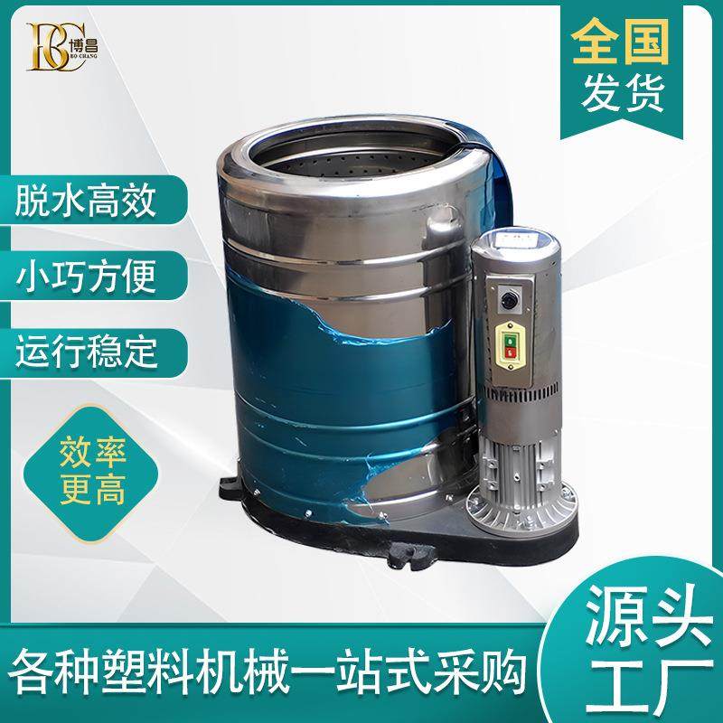 工厂直供小型脱水机蔬菜脱水机酒店毛巾餐饮脱水机现货供应,工业油品/胶粘/化学/实验室用品,离心机,淘宝优惠券,粉丝福利购,淘宝优惠卷