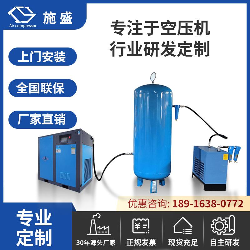 空压机上海大型工业22kw永磁变频一套螺杆式空气压缩机厂家