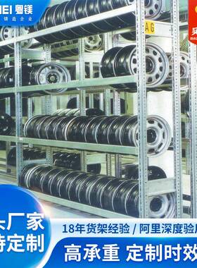 仓储轮胎货架轻型货架455075mm易拆卸库房多层置物架4S仓储货架