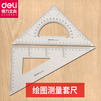 得力6425塑料透明三角尺套装三角板 学生绘图测量套尺23cm