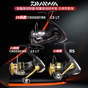 DAIWA达亿瓦 26新款 CROSSFIRE穿越火线RS纺车轮远投路亚金属渔轮