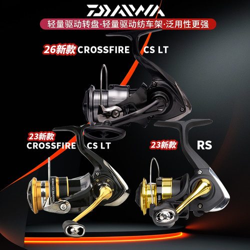 DAIWA达亿瓦 26新款 CROSSFIRE穿越火线RS纺车轮远投路亚金属渔轮