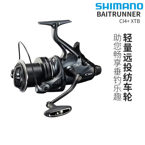 SHIMANO禧玛诺远投双杯MEDIUM BAITRUNNER CI4 XTB库钓欧式鲤钓轮