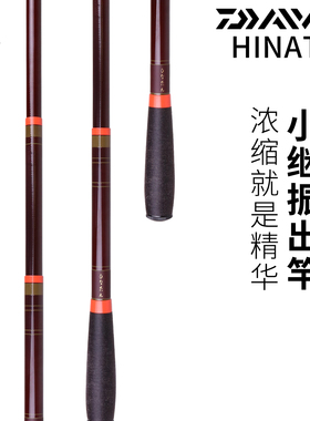 DAIWA达亿瓦 HINATA小继振出竿袖珍迷你小短杆便携小物钓虾杆鳑鲏