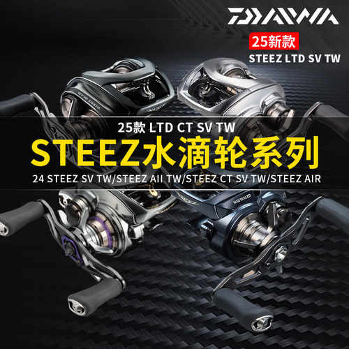 达亿瓦25款四弟子水滴轮steez ctsv史帝兹AIR微物路亚A2远投大物