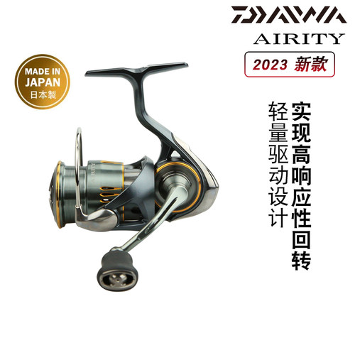 DAIWA达亿瓦23新款阿力迪AIRITY LT路亚轮纺车轮远投轮日本产渔轮