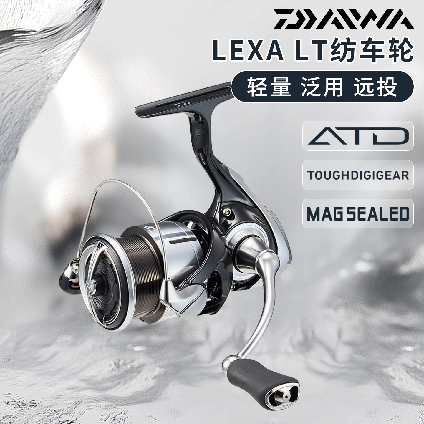DAIWA达亿瓦 23新款 LEXA 海钓纺车轮远投泛用鱼线轮船钓铁板渔轮,户外/登山/野营/旅行用品,鱼线轮,淘宝优惠券,粉丝福利购,淘宝优惠卷
