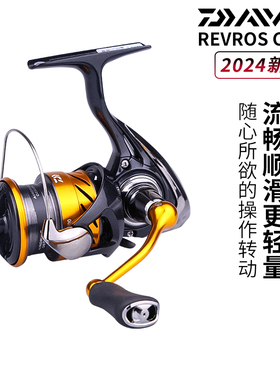 DAIWA达亿瓦24新款REVROS LT纺车轮轻量远投路亚海钓进口鱼线渔轮