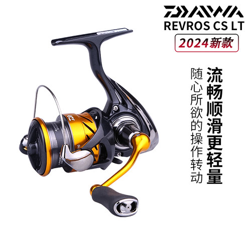 DAIWA达亿瓦24新款REVROS LT纺车轮轻量远投路亚海钓进口鱼线渔轮