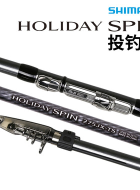 SHIMANO/禧玛诺投钓竿 17款HOLIDAY SPIN路亚钓鱼竿远投轻便单杆