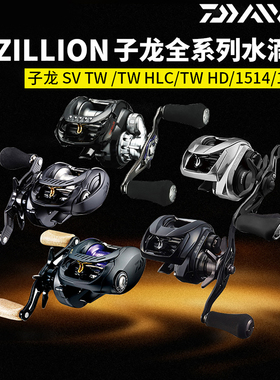 达亿瓦21国际版子龙水滴轮远投1514日版子龙泛用淡水鳜鱼路亚渔轮