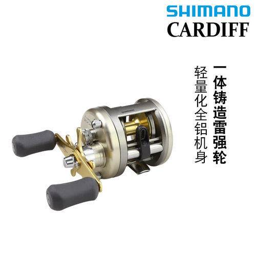 SHIMANO禧玛诺卡迪夫鼓轮CARDIFF路亚雷强船钓打黑大物鱼渔轮