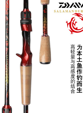 DAIWA达亿瓦23新款SALAMANDURA EX AGS火蜥蜴进口泛用路亚竿远投