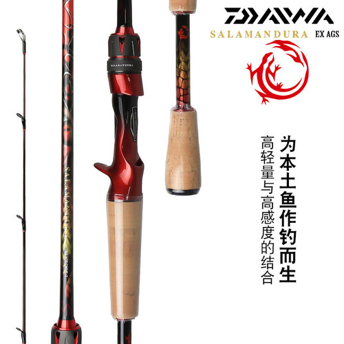 DAIWA达亿瓦23新款SALAMANDURA EX AGS火蜥蜴进口泛用路亚竿远投