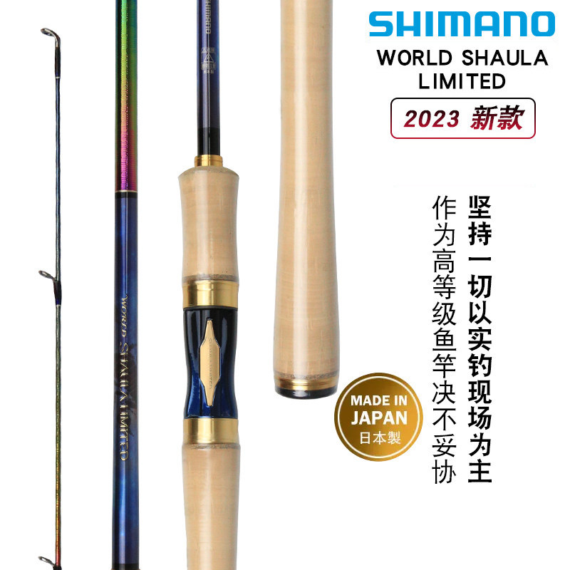 禧玛诺沙湖啦2702R-3旗舰23款WORLD SHAULA LIMITED彩虹路亚竿