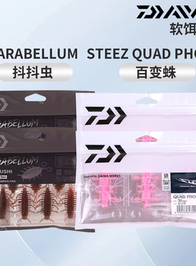 DAIWA达亿瓦25款PARABELLUM帕拉贝姆 抖抖虫NEKO路亚假饵虾型软饵
