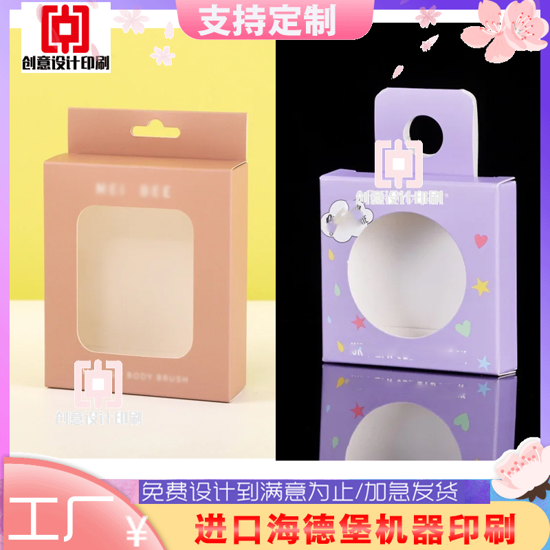 美甲创意包装盒定制节日个性首饰开窗盒印刷国潮冰箱贴挂钩盒设计