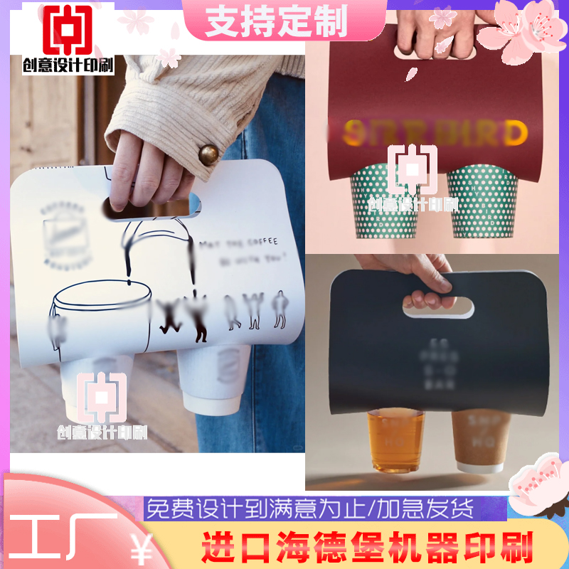 创意咖啡杯托商标烫金设计柠檬蜜茶杯套印刷奶茶饮品手提腰封定制