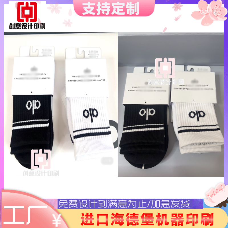 服装异形商标吊牌定制白卡纸通用袜子卡头印刷钥匙扣背卡双面设计